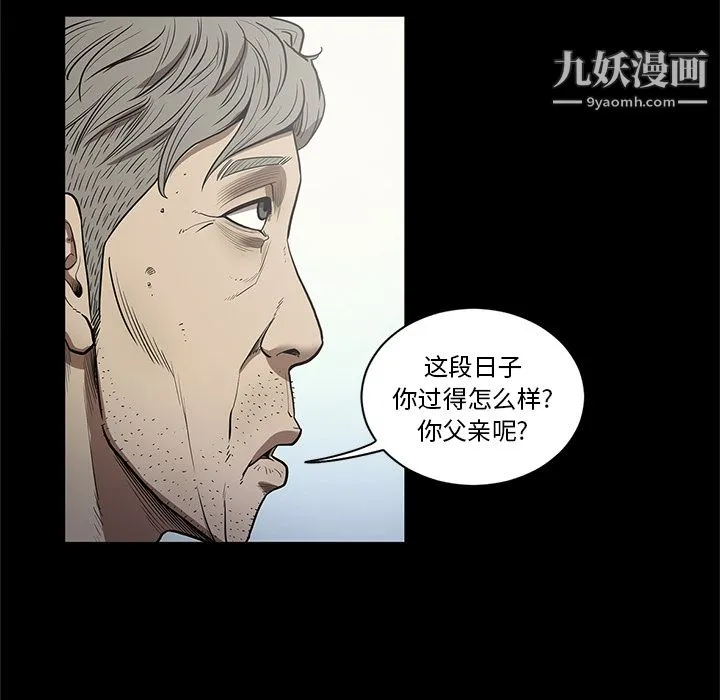 七公主 第19话 第96页
