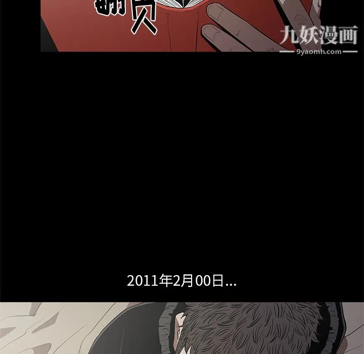 七公主 第19话 第47页