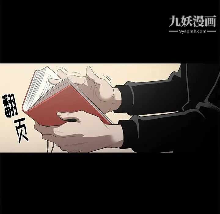 七公主 第19话 第30页