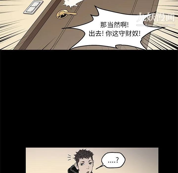七公主 第19话 第26页