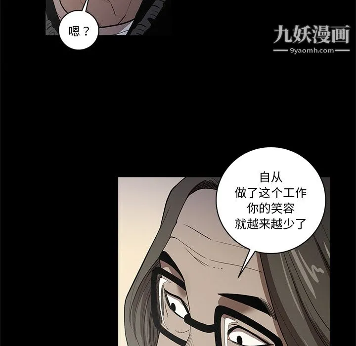 七公主 第19话 第21页