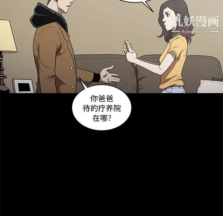 七公主 第19话 第78页