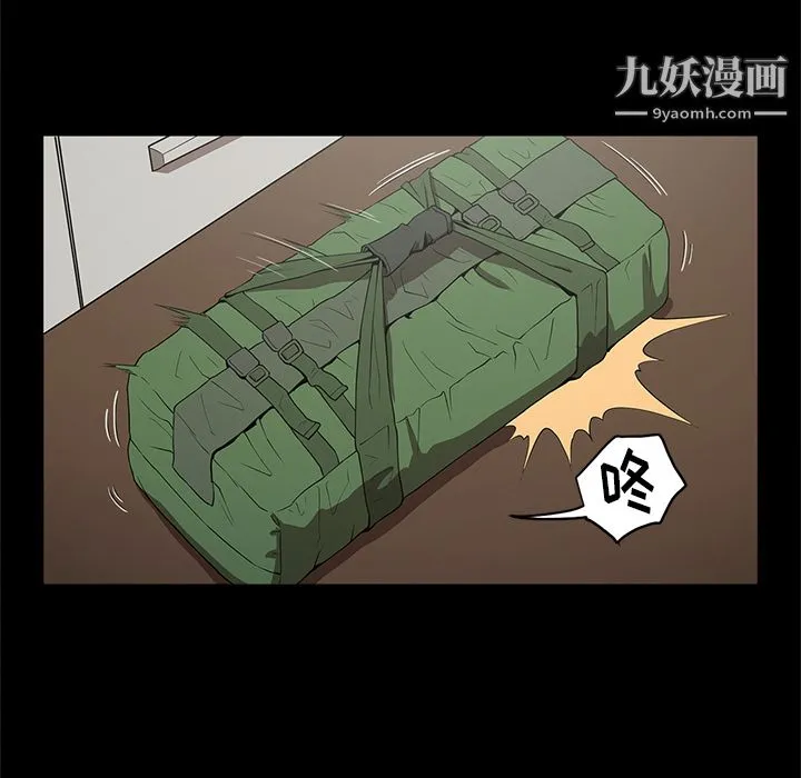 七公主 第19话 第7页