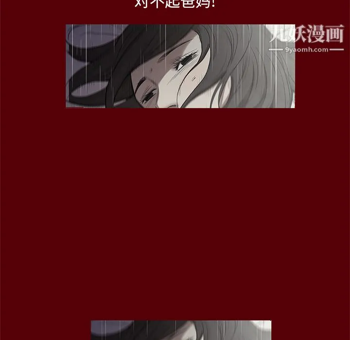 七公主 第19话 第66页