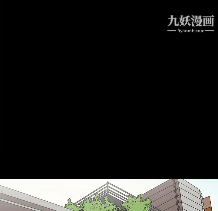 七公主 第19话 第75页