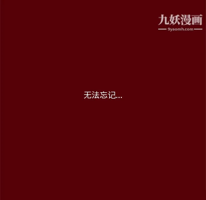 七公主 第19话 第53页