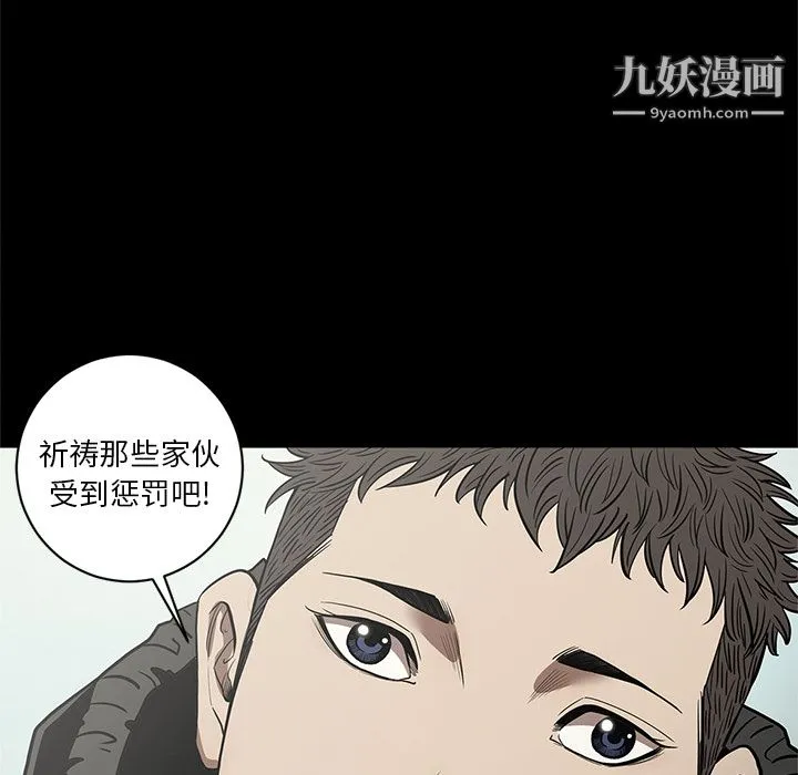 七公主 第19话 第115页