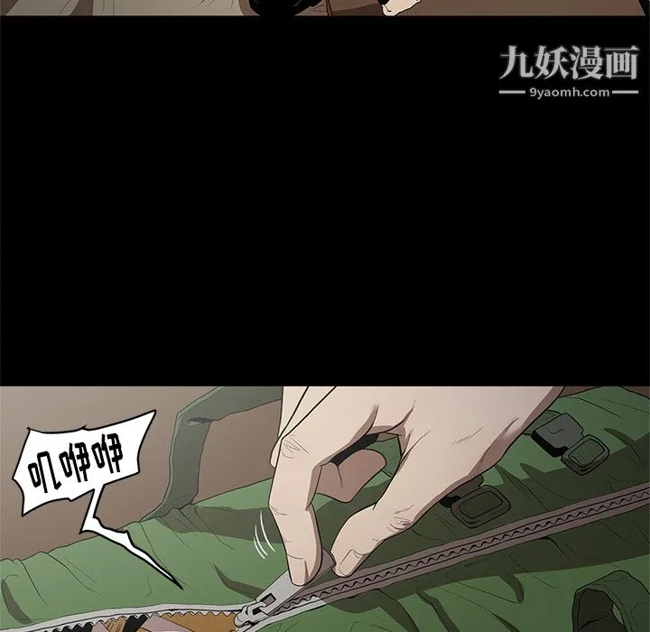 七公主 第19话 第9页