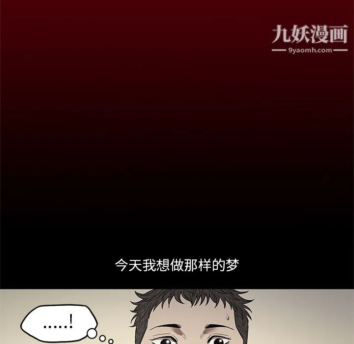 七公主 第19话 第45页