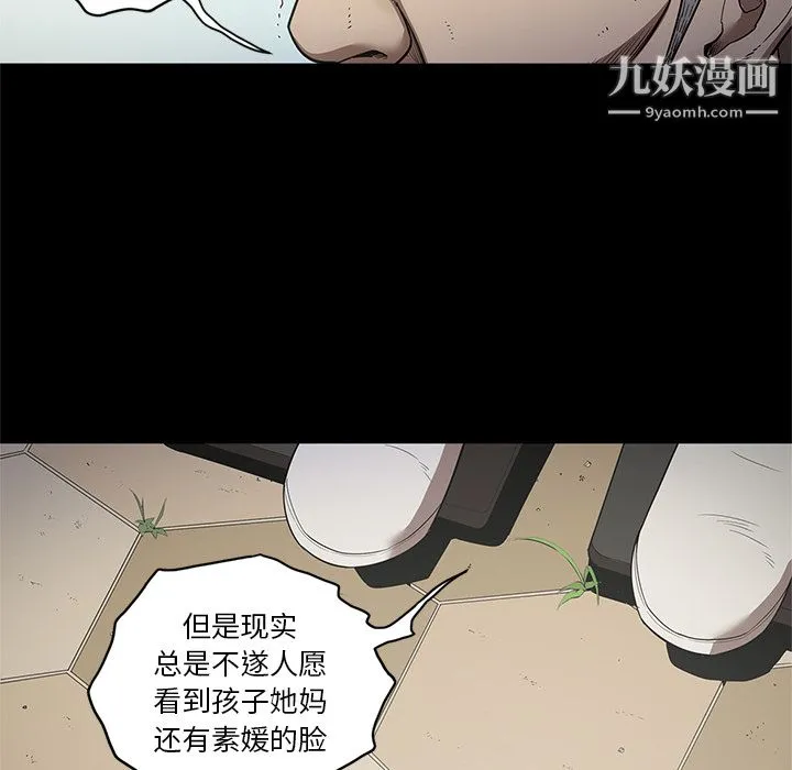 七公主 第19话 第107页