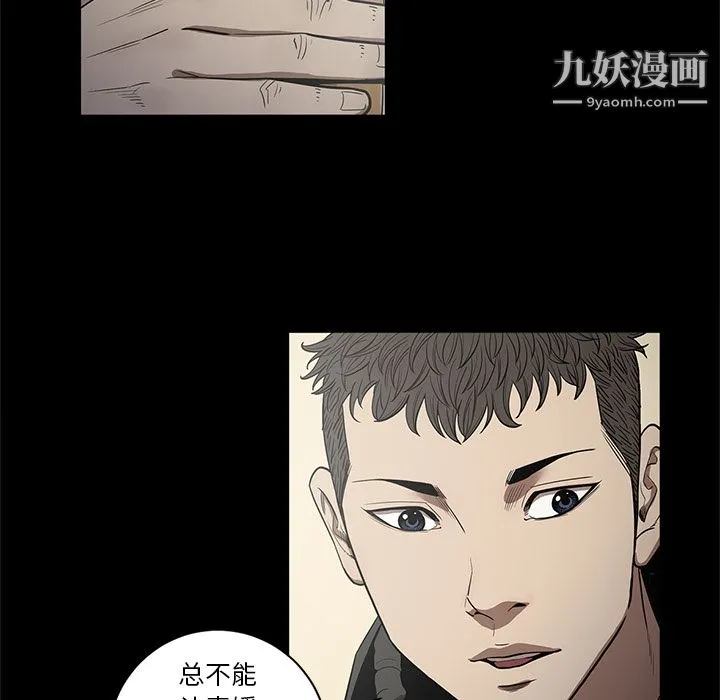 七公主 第19话 第14页