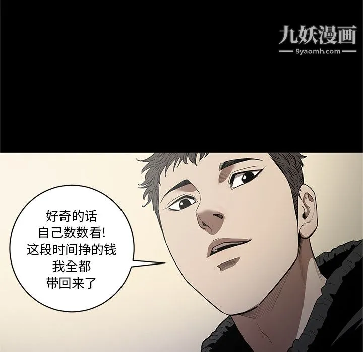 七公主 第19话 第12页