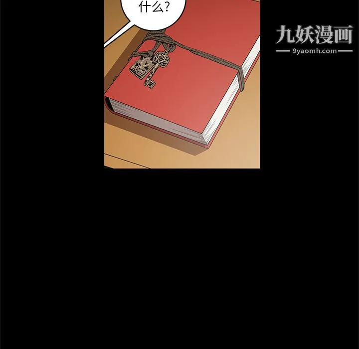 七公主 第19话 第28页