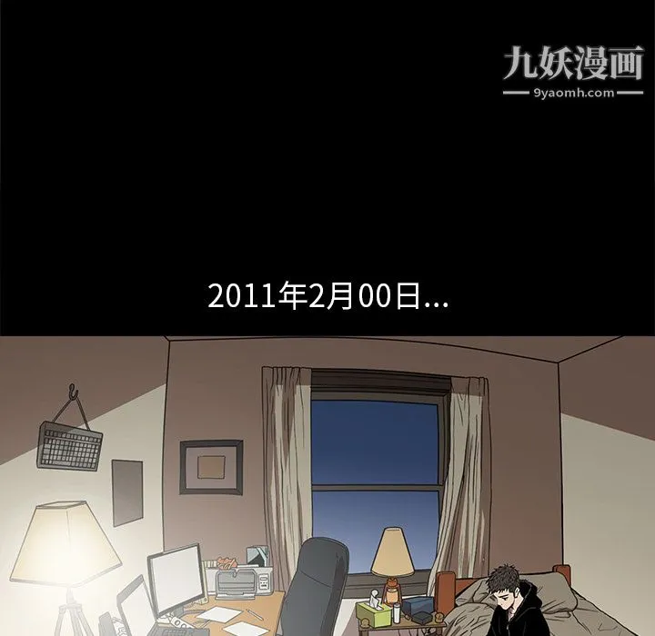 七公主 第19话 第32页