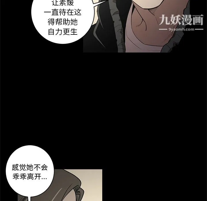 七公主 第19话 第15页
