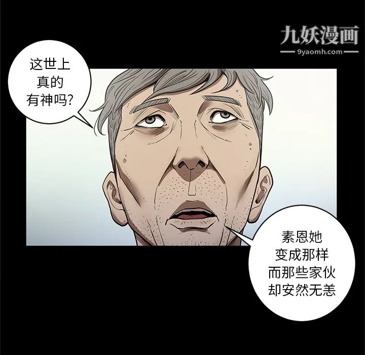 七公主 第19话 第102页