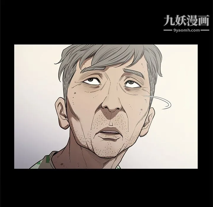 七公主 第19话 第89页