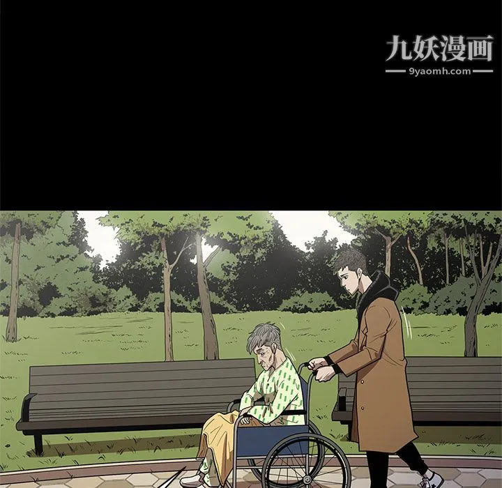 七公主 第19话 第93页