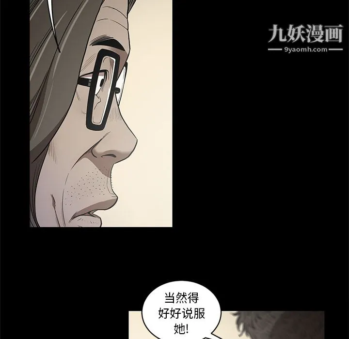 七公主 第19话 第16页
