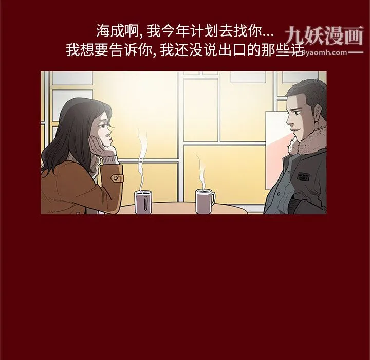 七公主 第19话 第39页