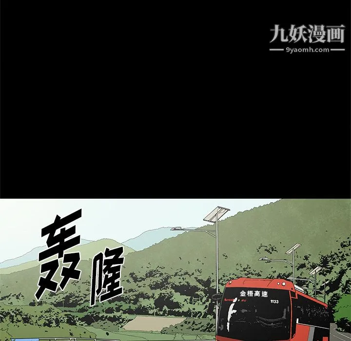 七公主 第19话 第82页