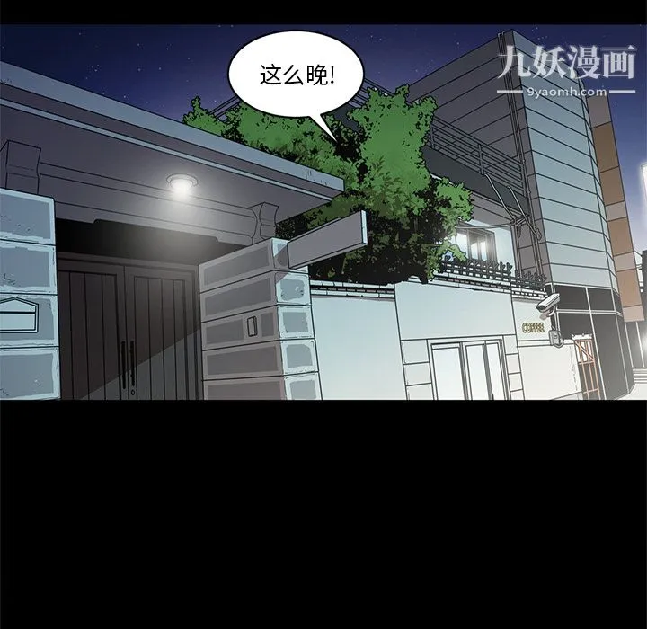 七公主 第19话 第6页