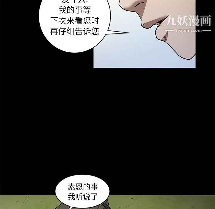 七公主 第19话 第100页