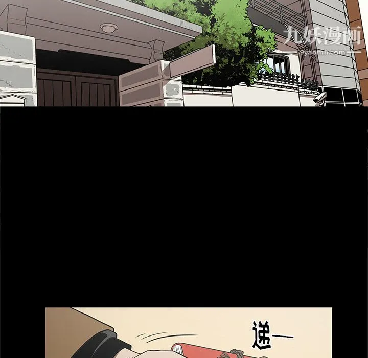 七公主 第19话 第76页