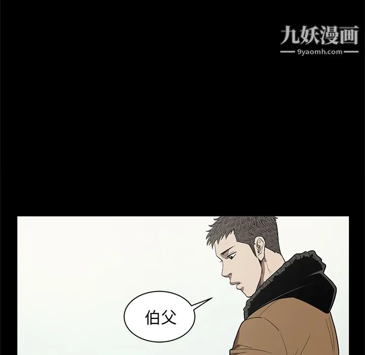 七公主 第19话 第112页