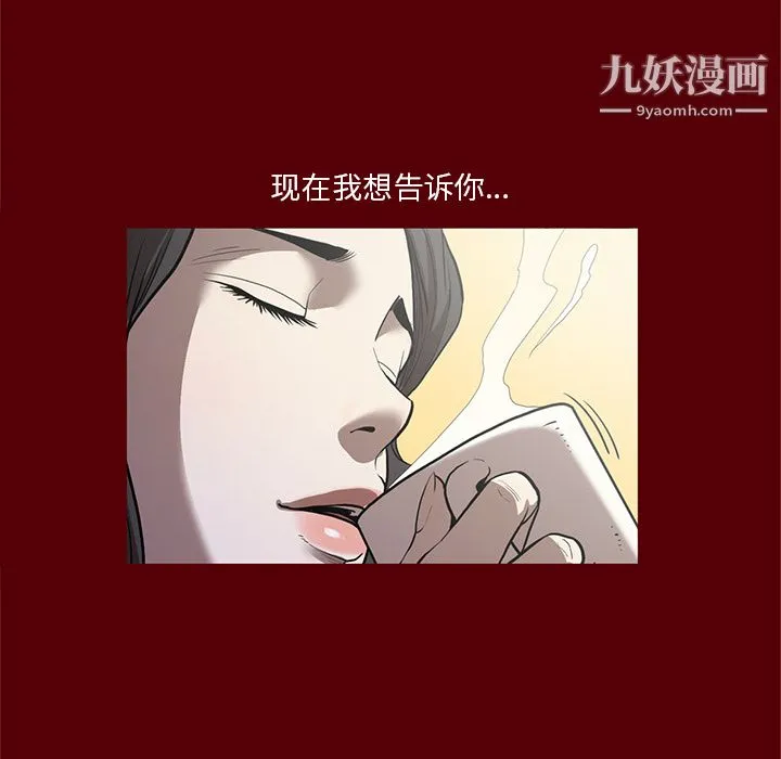 七公主 第19话 第40页