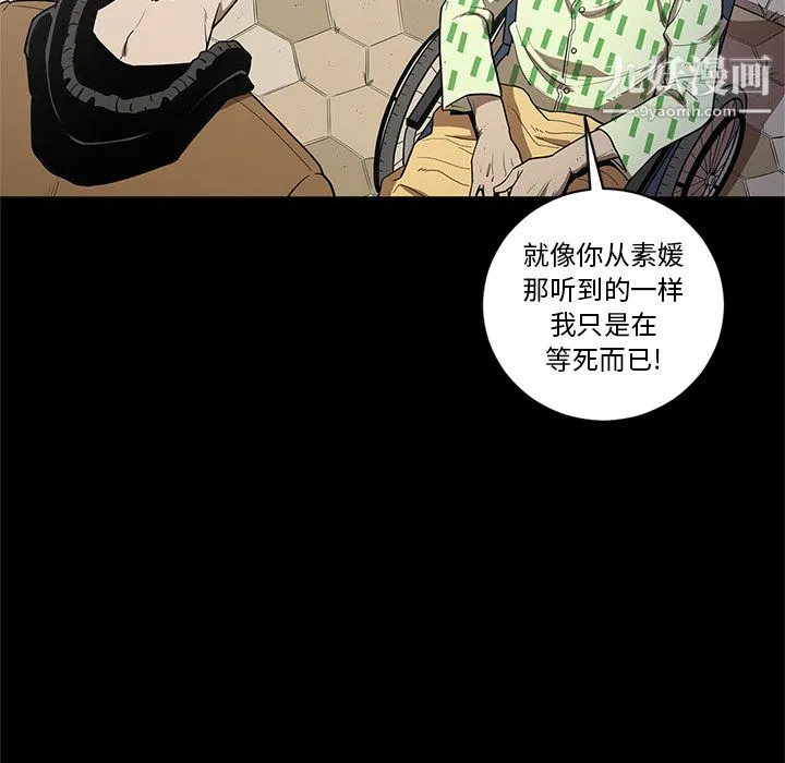 七公主 第19话 第95页