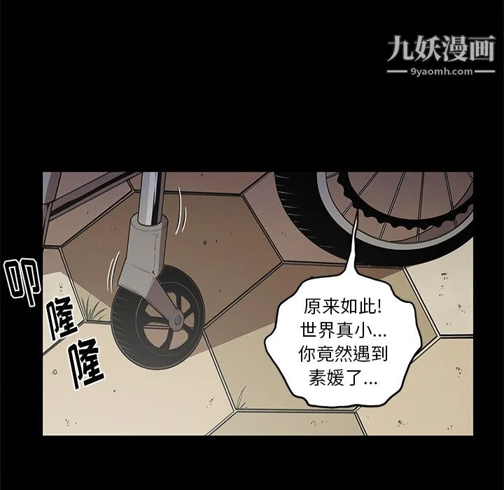 七公主 第19话 第92页
