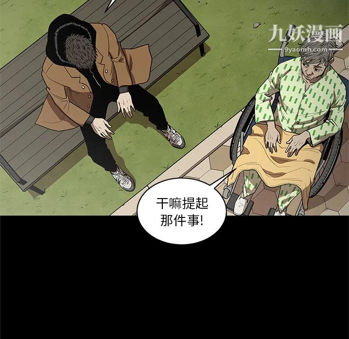 七公主 第19话 第101页