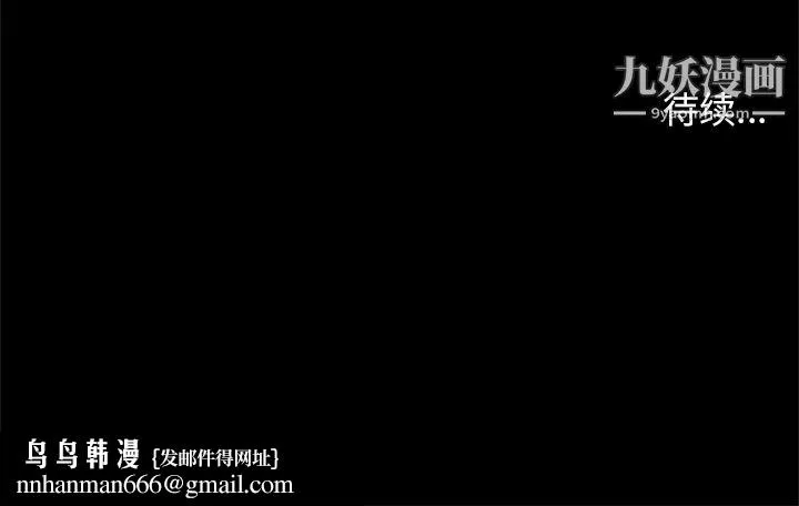 七公主 第19话 第117页