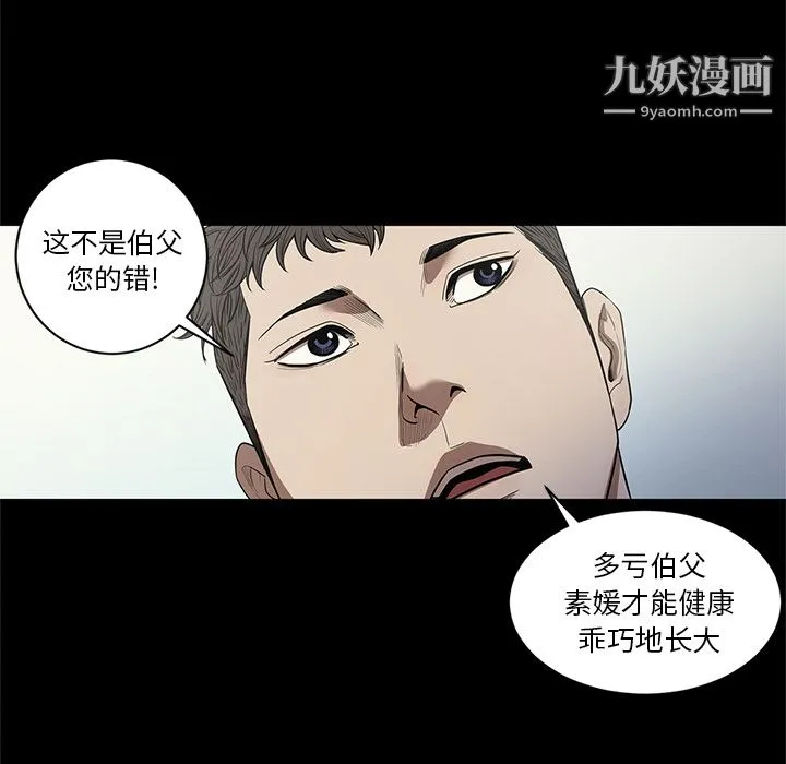 七公主 第19话 第110页