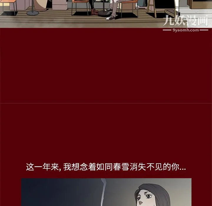 七公主 第19话 第37页