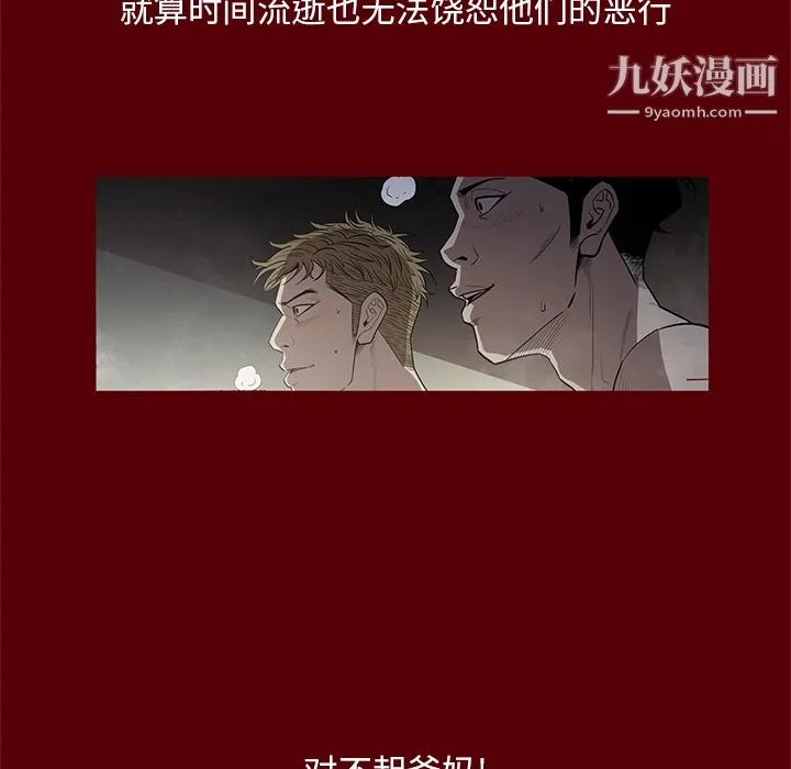 七公主 第19话 第65页