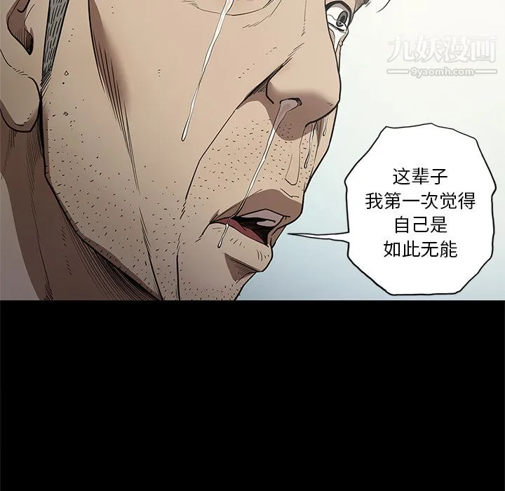七公主 第19话 第109页