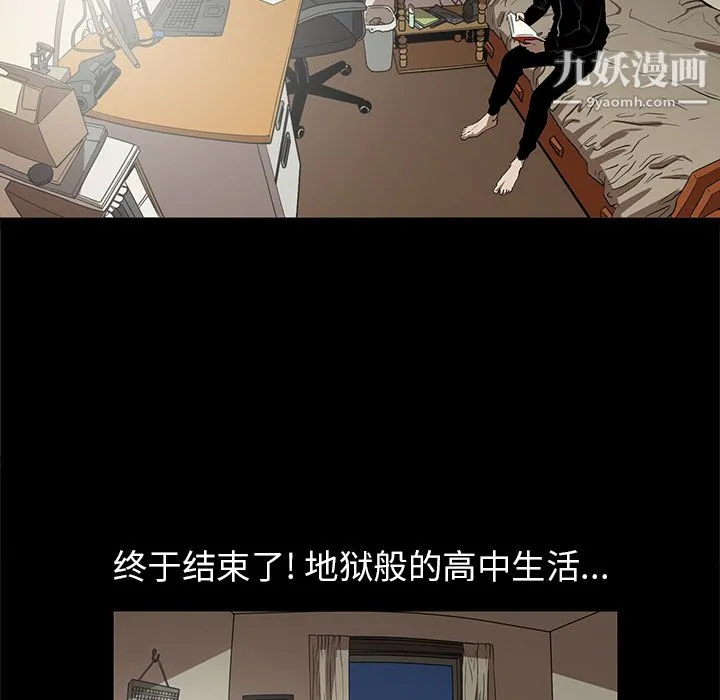 七公主 第19话 第33页