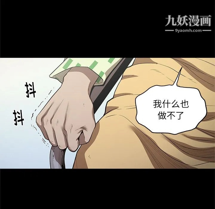 七公主 第19话 第103页
