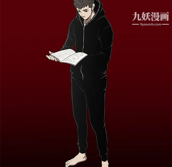 七公主 第19话 第69页
