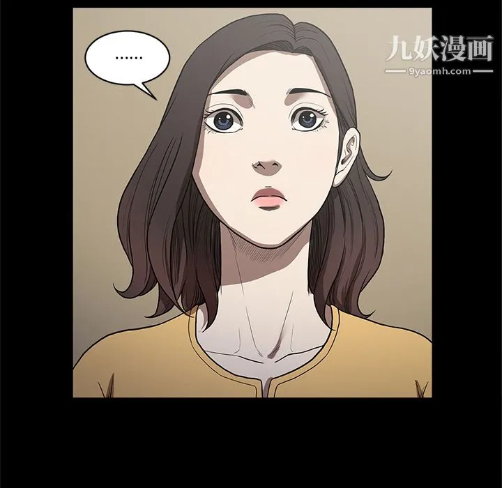 七公主 第19话 第79页