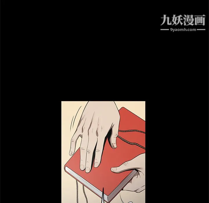 七公主 第19话 第73页