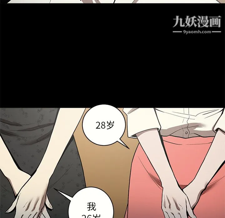 七公主 第6话 第49页