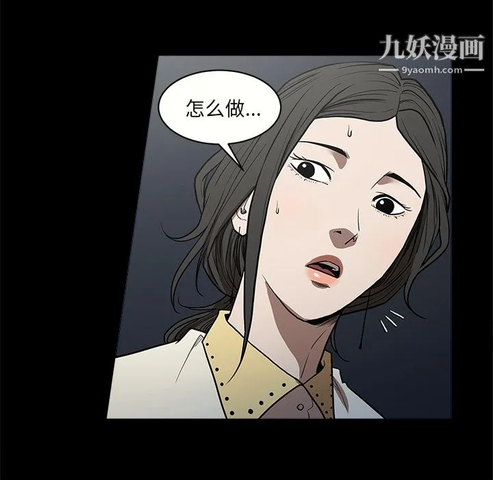 七公主 第6话 第56页