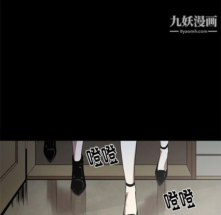 七公主 第6话 第42页