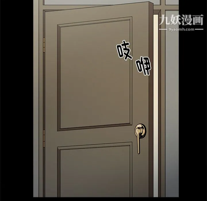 七公主 第6话 第41页