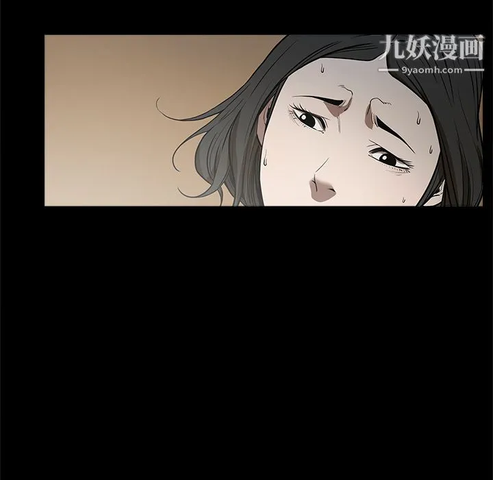 七公主 第6话 第80页