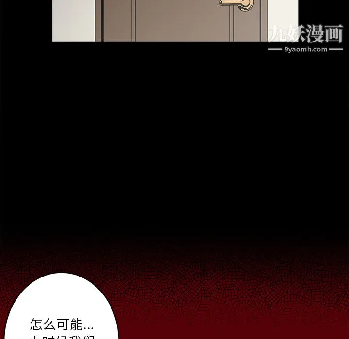 七公主 第6话 第66页