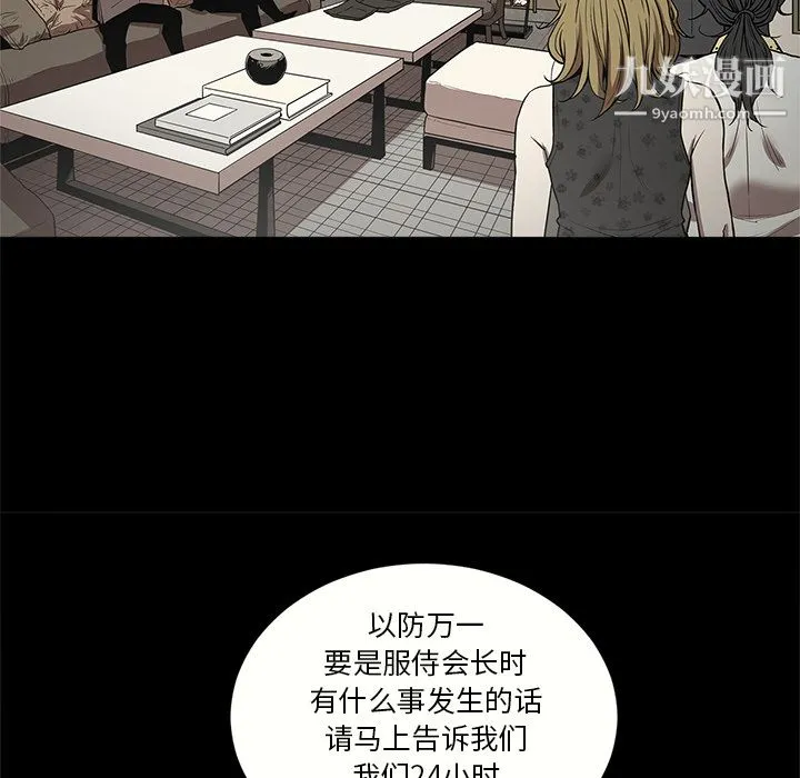 七公主 第6话 第36页